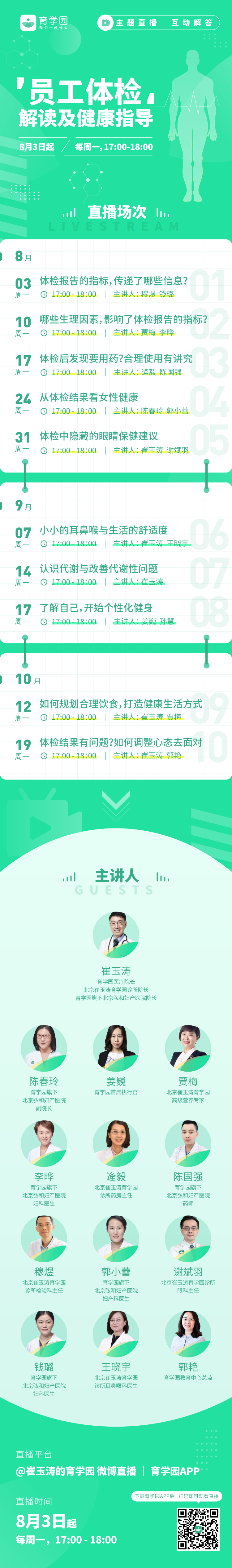 微信图片_20200731110159.png